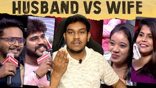 Husband Vs Wife💗 Neeya Naana கொடுமைகள்🤣🤣  Vijay Tv  Tamil Troll [upl. by Shipley700]