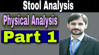 Physical Analysis of Stool Part 1 [upl. by Mcmaster]