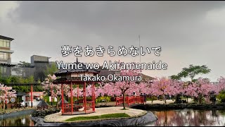 夢をあきらめないで  岡村孝子 Yume wo akiramenaide by Takako Okamura  Lyrics JPROMENID [upl. by Minsat]