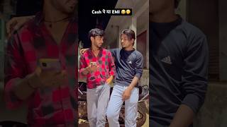 cash पे या EMI 🤣😂 comedy shorts funny youtubeshorts etah [upl. by Mcmath126]