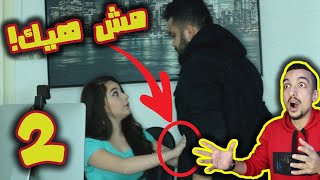 جواني و بيسان مقلب تحول الى حقيقة  شاهد قبل الحذف 2  😲😲 [upl. by Middendorf]