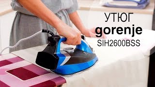 Утюг Gorenje SIH2600BSS  видео обзор [upl. by Mindi]