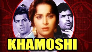 Khamoshi 1969 l Waheeda Rehman l Rajesh Khanna l Dharmendra l Full Movie Facts And Review [upl. by Iffar386]