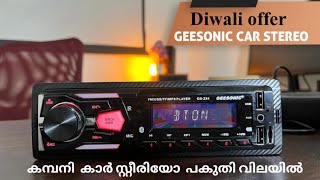 കമ്പനി കാർ സ്റ്റീരിയോ GEESONIC car stereo testing review denxaudio [upl. by Latoya]