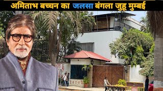 amitabh bachchan ka jalsa bungalow  amitabh bachchan house in mumbai  amitabh bachchan ka ghar [upl. by Brigid811]