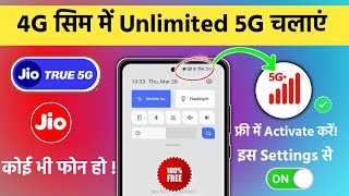 phone me 5g kaise chalaye   4g sim me unlimited 5g kaise chalaye  how to activate 5g in jio [upl. by Tnarud533]