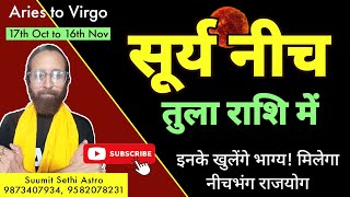 सूर्य होंगे तुला में नीच  Sun Transit in Libra  Astro Point  Nifty  नीच मंगल की रहेगी दृष्टि [upl. by Hoy207]