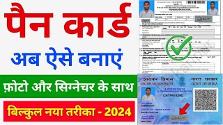 Pan Card Kaise Banaye  pan card apply online  how to apply for pan card online  pan card online [upl. by Amol]