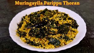 മുരിങ്ങയില പരിപ്പ് തോരൻ  Drumstick Leaves Dal Thoran Recipe in Malayalam  Nishis Kitchen Vlogs [upl. by Ewold]