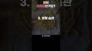 암 발병 3가지 원인 고려대병원 암원인 [upl. by Pool]