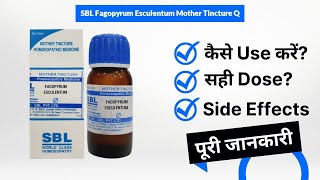 SBL Fagopyrum Esculentum Mother Tincture Q Uses in Hindi  Side Effects  Dose [upl. by Llemert]