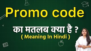 Promo code kya hota hai  promo vode meaning in hindi  प्रोमो कोड क्या होता है [upl. by Avera842]