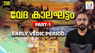 വേദ കാലഘട്ടം  Vedic Period Malayalam  Early Vedic Age History  Ancient Indian History  alexplain [upl. by Eaver]