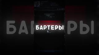 ЗАЧЕМ НУЖНЫ ЖЕТОНЫ В ТАРКОВЕ ● Побег из Таркова ● Tarkov ● EFT ● Тарков ● ЕФТ ● Escape from tarkov ● [upl. by Jenica]