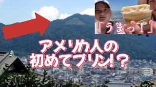 山の頂上でアメリカ人が初めてプリンを食べたEating my first Japanese pudding on top of a mountainミニVLOG [upl. by Zailer]