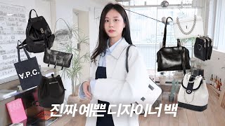 명품백 안 부러운 디자이너 가방 추천 l 1030만원 대 진짜 예쁜 데일리백 amp 미니백 모음 ft구독자이벤트🌟 [upl. by Attenehs207]