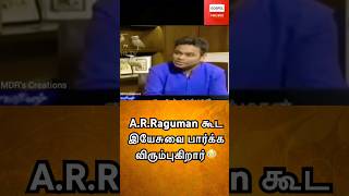 ARRaguman கூட இயேசுவை பார்க்க விரும்புகிறார்😳 MOHAN C LAZARUS  tamil song shortsnews [upl. by Chuipek]