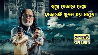 কেনো হঠাৎ করে শহর থেকে হারিয়ে যেতে থাকে মনোবিজ্ঞানীরা Psycho thriller series explained in Bangla [upl. by Yelsek788]