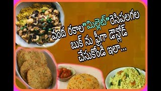 millet recipes book in Telugu free download PDF [upl. by Avraham398]