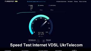 Speed Test Internet ADSL VDSL UkrTelecom [upl. by Kram]