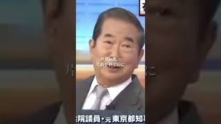 「中国は絶対に崩壊する、なぜなら」石原慎太郎が中国支那の未来を予言 [upl. by Marisa]