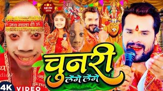 Video  टेंगे टेंगे दुर्गा पूजा सॉन्ग 2024  Khesari Lal Yadav  Tenge Tenge  New Devi Geet 2024 [upl. by Ahsini]