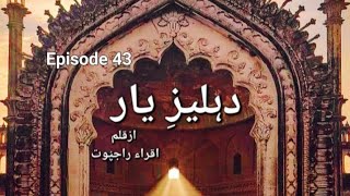 Will Rutbah die😓😭  Episode 43  Dehleez e yaar  Iqra Rajpoot novels novelwriter [upl. by Ivanna777]