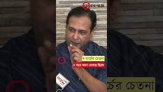 ৭ মার্চের চেতনা ৪ বছর আগে কোথায় ছিলো  আসিফ আকবর  Asif Akbar  Vorer Pata asifakbar [upl. by Ludwigg]