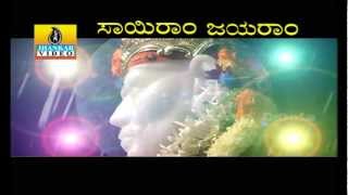 Sai Sai Shiradi Baba Sai  Sairam Jayaram  Kannada Devotional Video Songs  Jhankar Music [upl. by Anhoj]