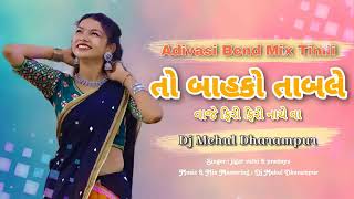 ADIVASI BEND MIX TIMLI તો બાહકો તાબલે વાજે ફિરી ફિરી નાચે વા viralvideosdjremixsong remixdjremix [upl. by Cini]