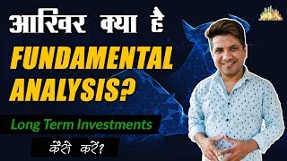 Long Term investment के लिए Stock कैसे चुनें  Fundamental Analysis [upl. by Philip]