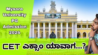 CET ಎಕ್ಸಾಂ ಯಾವಾಗ  Date Announced Mysore University PG Admission 2024  Uom [upl. by Mayeda]