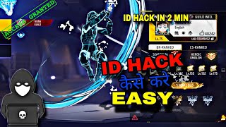 Free Fire ID Hack Kaise Kare 2023 Facebook  कोई भी Id Hack करें 1 Mint मे  Id Hack Kaise Kare [upl. by Zeugirdor51]