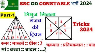 SSC GD CONSTABLE CLASSES 2024  SSC MTS HAVALDAR REASONING CLASSES  RAILWAYS NTPC  UP SI [upl. by Eciened]