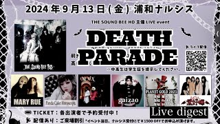 Death parade Live digest 20240913 at 浦和 Narciss [upl. by Arbmat]