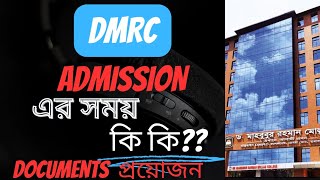 DMRC Admission  DMRC College এ ভর্তির সময় কি কি লাগবে কলেজে ভর্তির সময় যা যা লাগবে XI Admission [upl. by Pritchard]