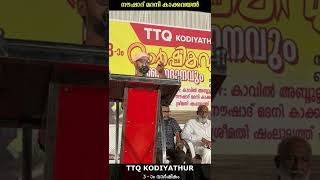 TTQ KODIYATHUR 3rd MEET  NOUSHAD MADANI KAKKAVAYAL [upl. by Saqaw]