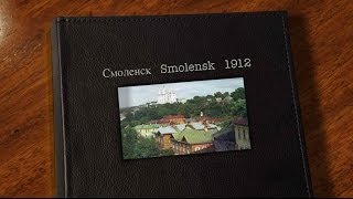 Смоленск Smolensk 1912 [upl. by Nisbet361]