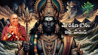 Kalabhairava stotram importance by Brahmasri Chaganti Koteswara Rao  Telugu [upl. by Oisorbma]