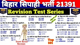 Bihar police 2024 Constable Exam  Exam based Revision Test  Top 100  Revision Bihar sipahi [upl. by Ahsia]