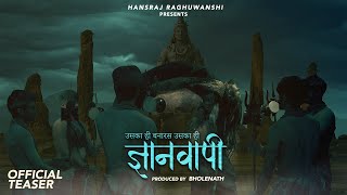 Hansraj Raghuwanshi  Gyanvapi  Official Teaser  Shivratri Special 2024 [upl. by Jill]