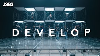 DEVELOP Official Music Video  三代目 J SOUL BROTHERS [upl. by Meagan]