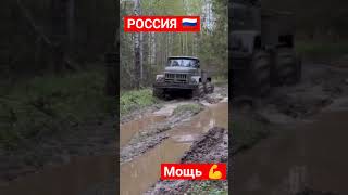 Техника России 🇷🇺 Мощь 💪 automobile 2024 россия [upl. by Amri789]