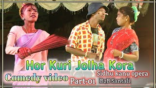 HOR KURI JOLHA KORA  PART 01 COMEDY VIDEO GOPAL RUNDA NIGHT DHAMAKA [upl. by Weldon]