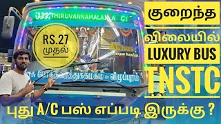 Luxury TNSTC AC Government Bus at Economy Price  Bus Review  Routes amp Timings  VLOG 27 [upl. by Mohandas253]