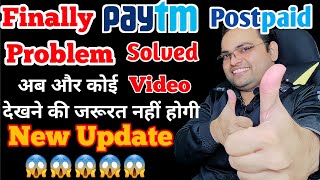 Paytm Postpaid Money Transfer to Bank  Paytm Problem Solution  Paytm Postpaid Loan Paytm solve [upl. by Einej]