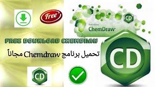 حصريا تحميل برنامج Chemdraw بشكل مجاني  Free download of Chemdraw [upl. by Borreri]