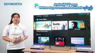 SKYWORTH Android TV တွေမှာ App တွေကို Install လုပ်အသုံးပြုနည်း [upl. by Domini]