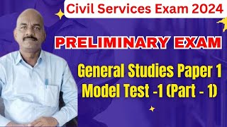 UPSC  Civil Services Exam  Preliminary  Model Test  General Studies Paper 1 Vairava Palanichamy [upl. by Agustin]