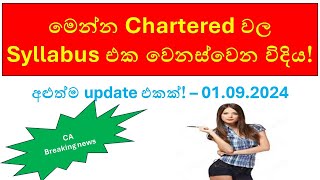 CA Sri Lanka 2025 Curriculum Update  New Syllabus Modules and Exam Changes Explained [upl. by Alisia887]